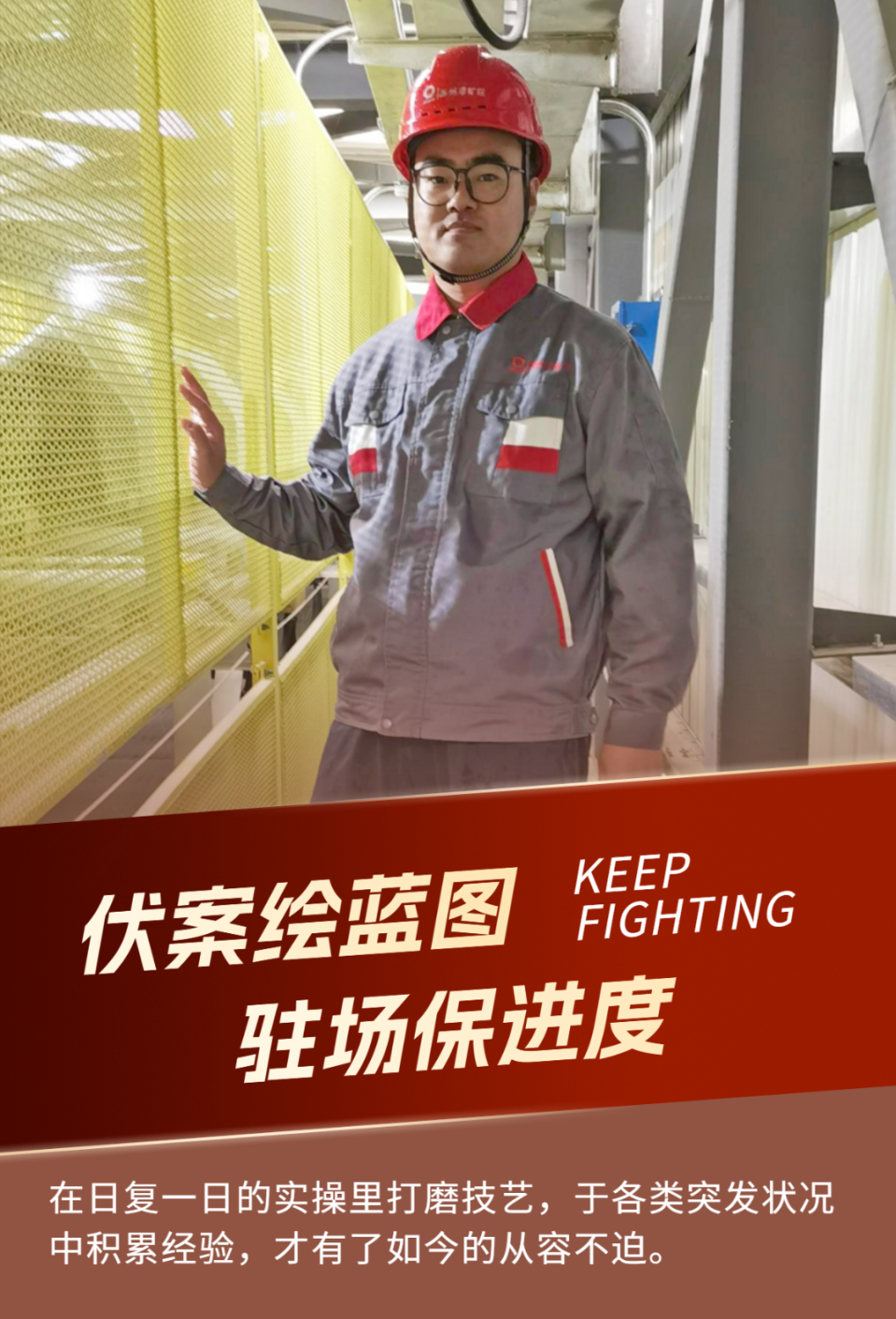 副本_副本_人物介紹勵志名人名言簡約宣傳海報 (3).png