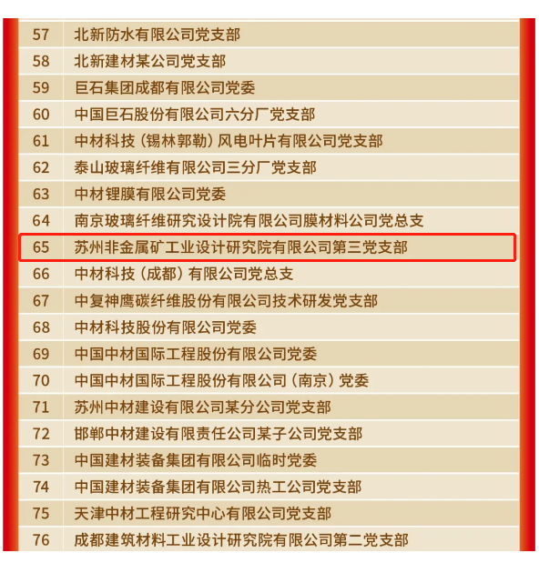 企業微信截圖_20240813171406