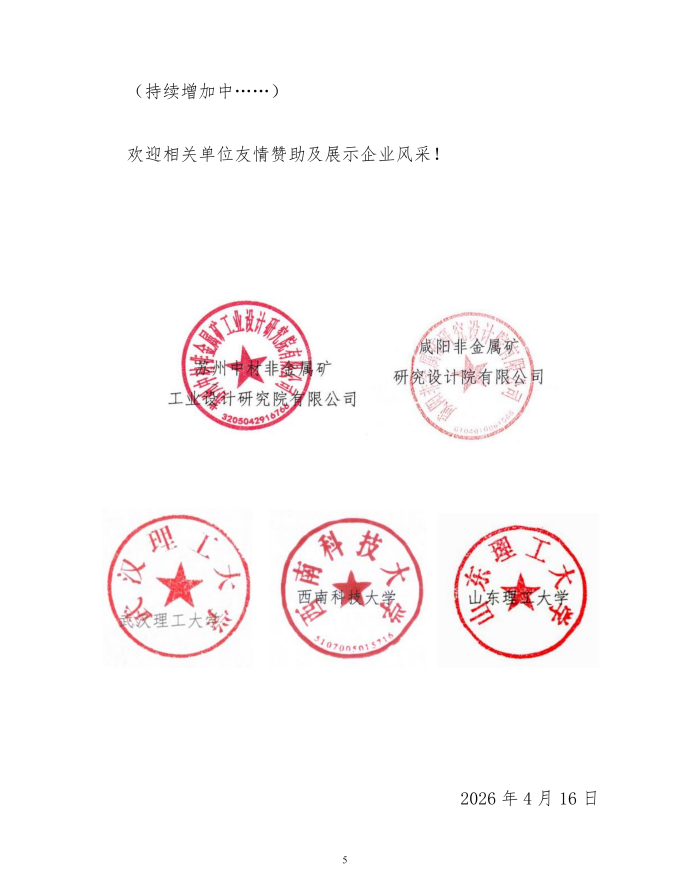 企業(yè)微信截圖_20260423112636